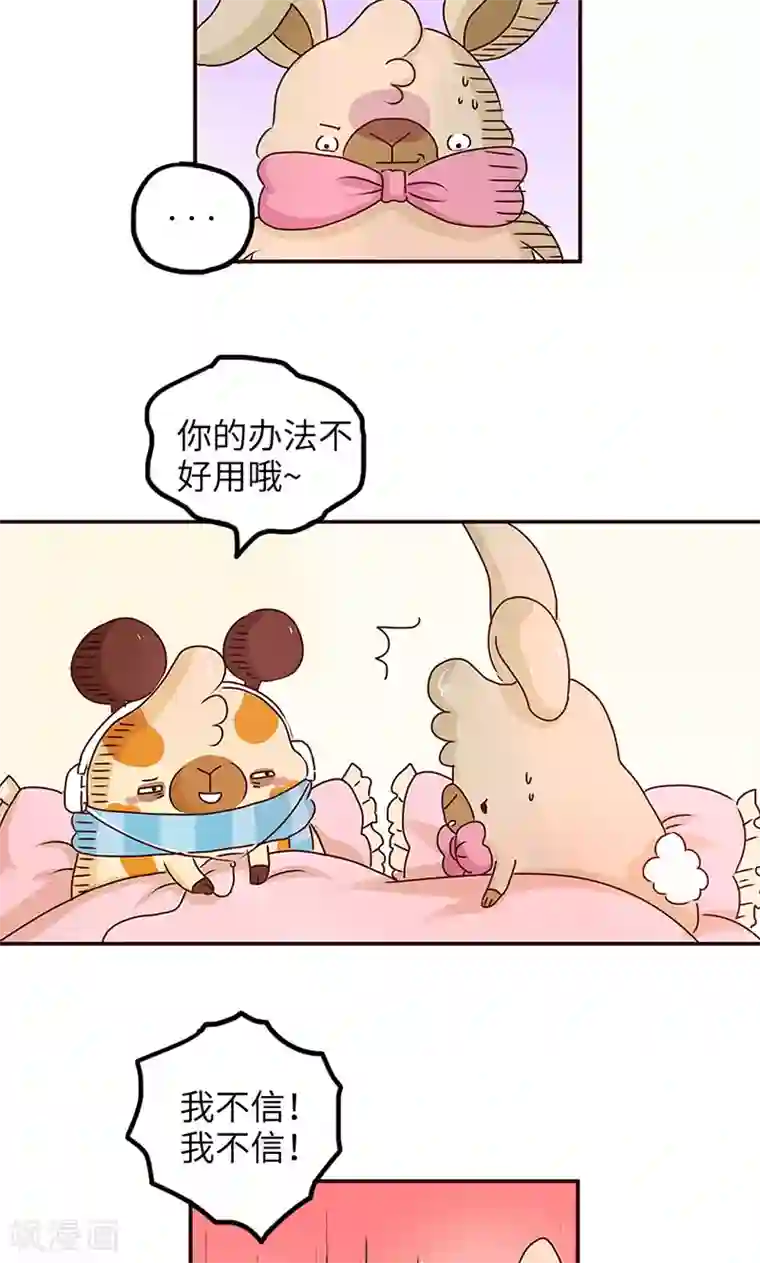 触手漫画之粘液触手第29话 差距