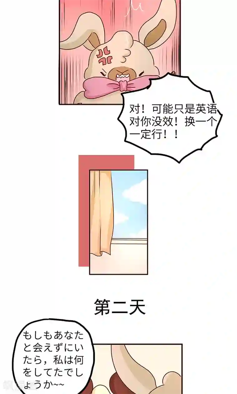 落枕Longneck第29话 差距