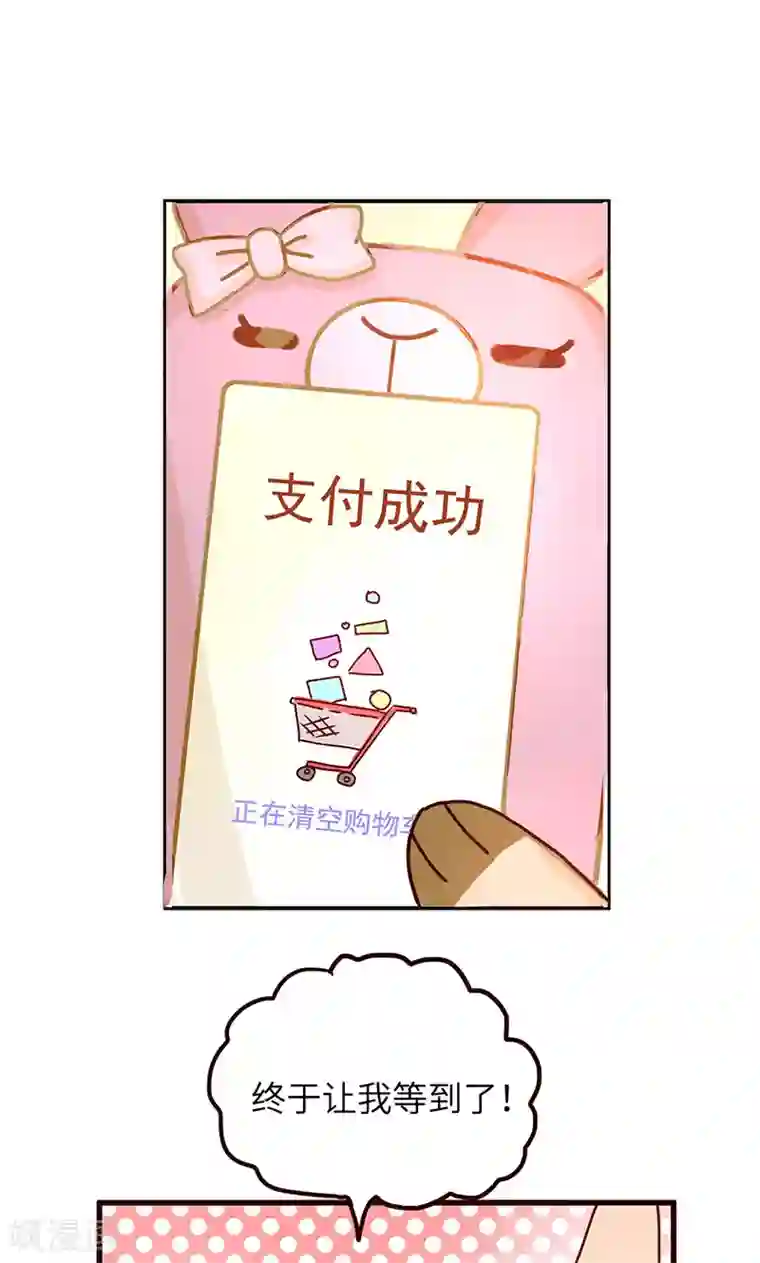 落枕Longneck第30话 奸计