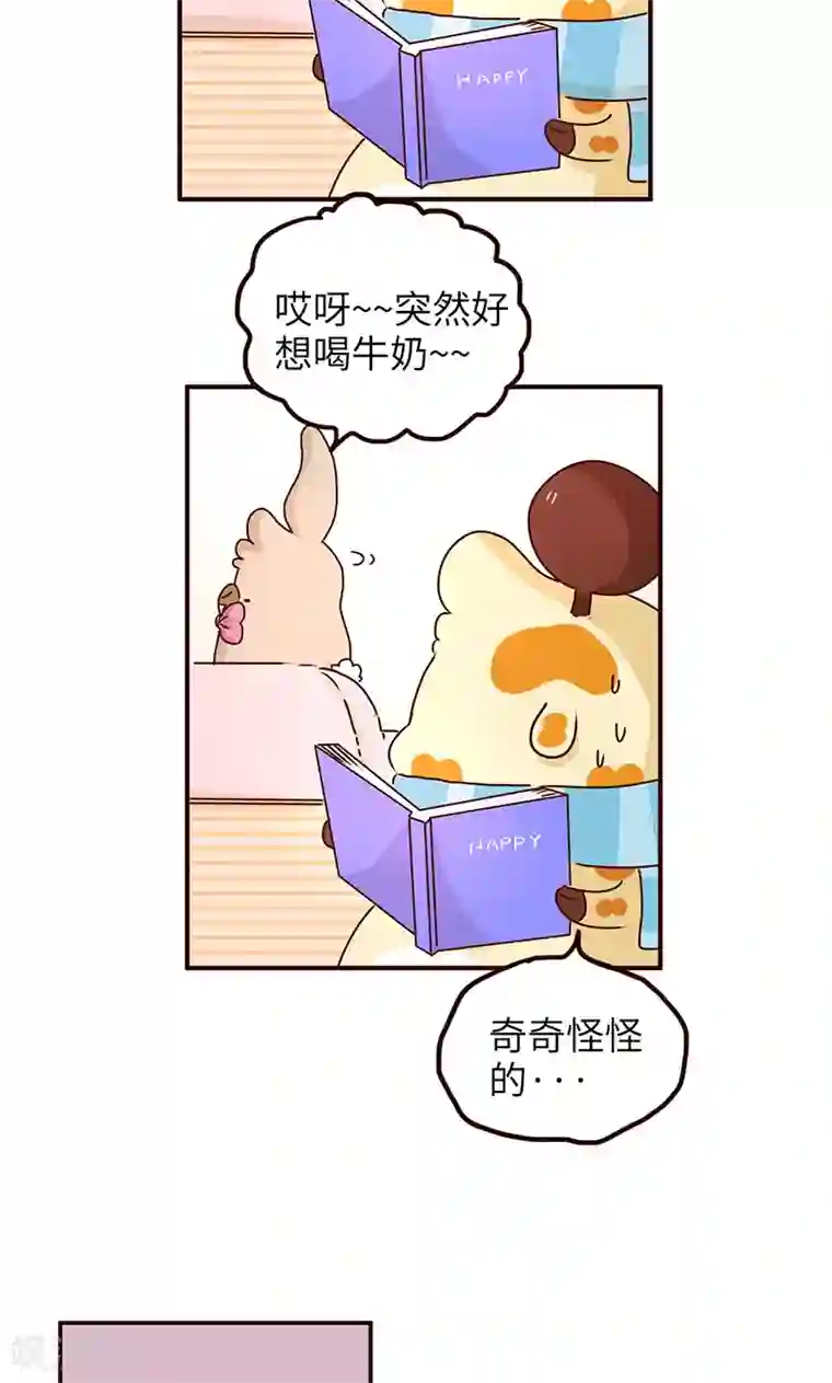 落枕Longneck第30话 奸计