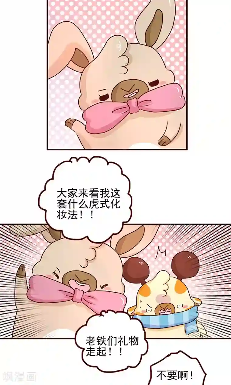 落枕Longneck第31话 人气万岁