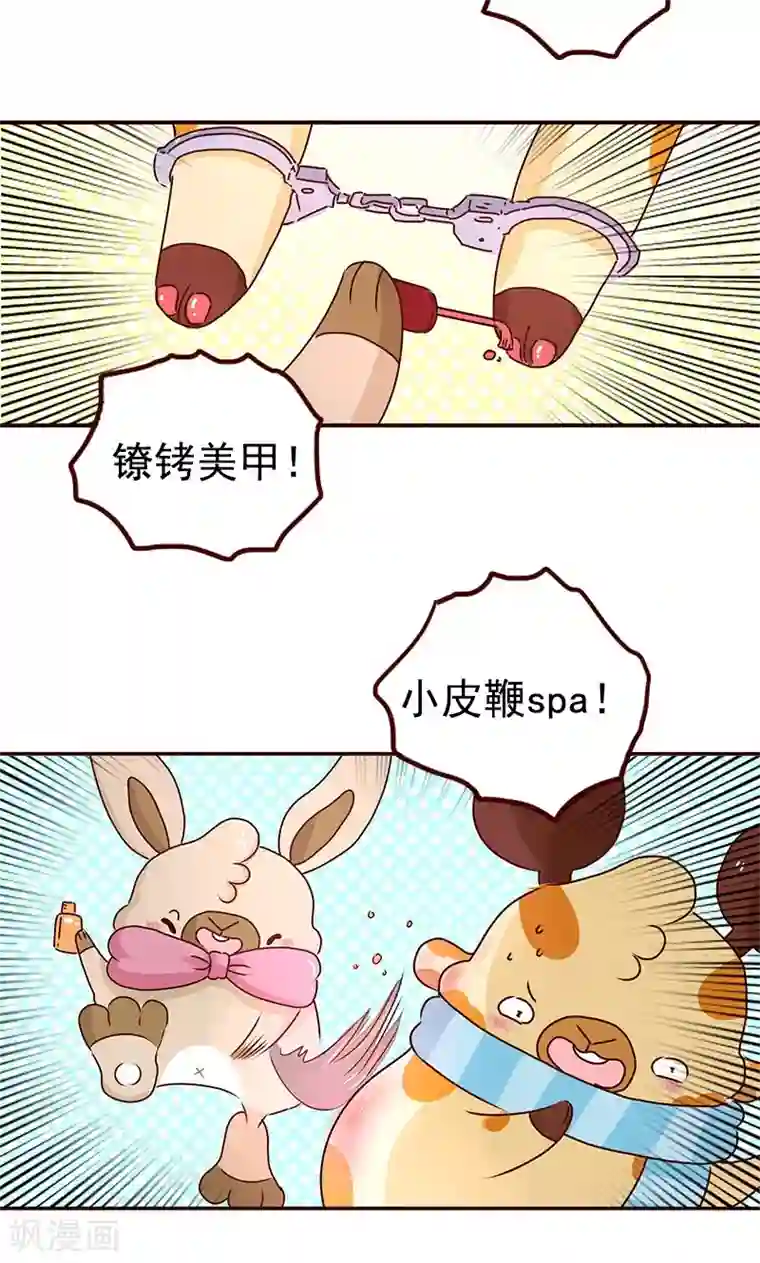 落枕Longneck第31话 人气万岁