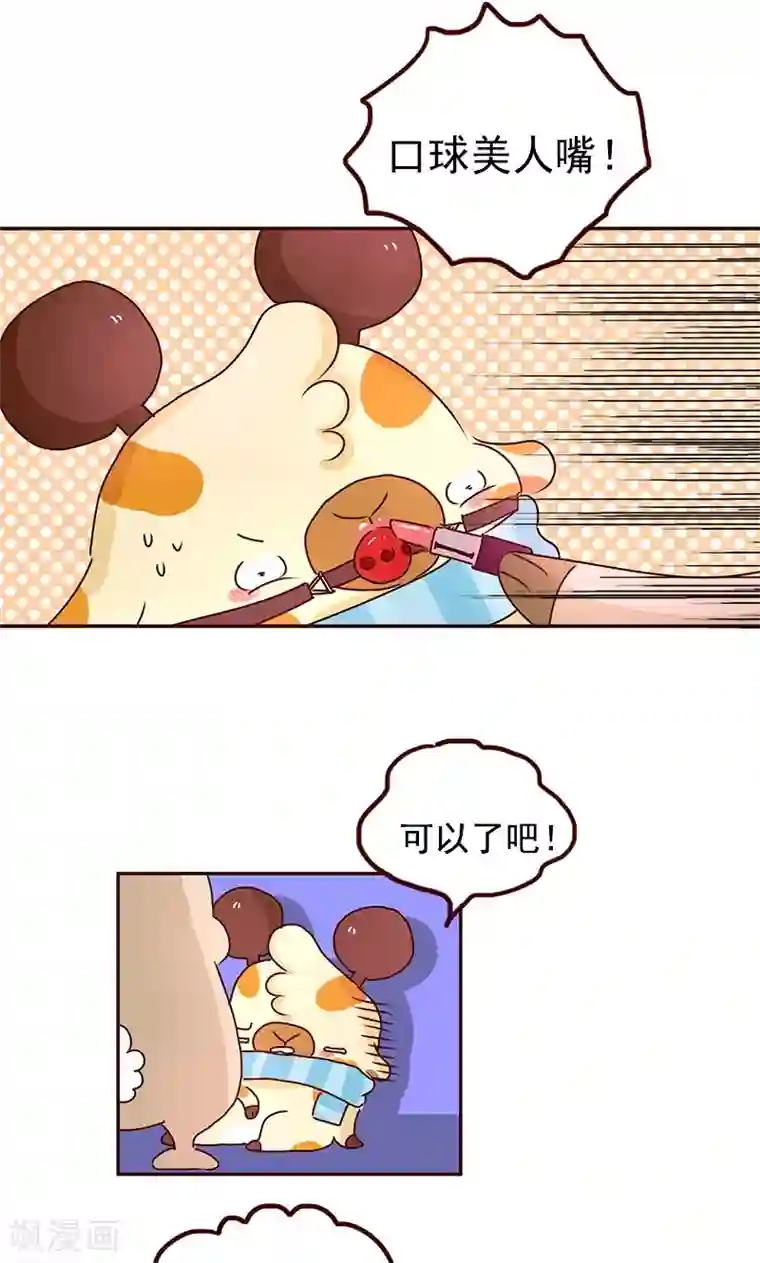 落枕Longneck第31话 人气万岁