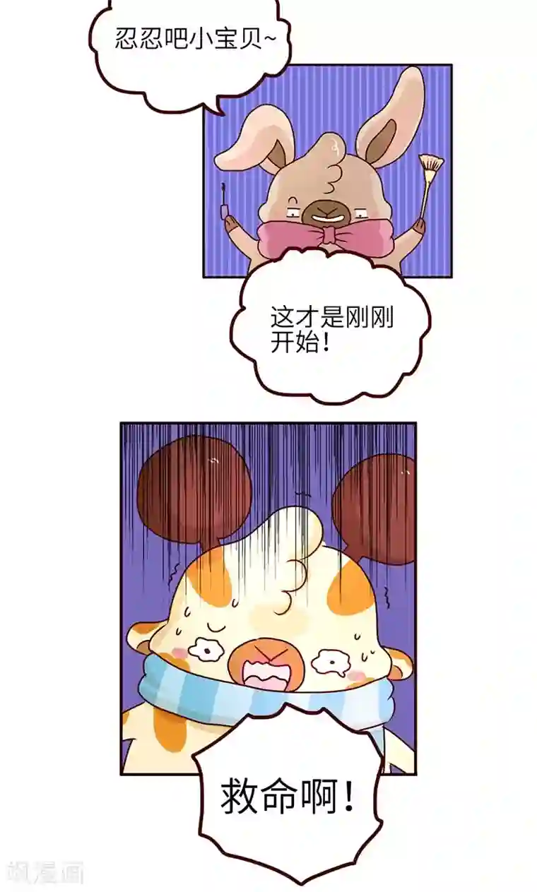 落枕Longneck第31话 人气万岁