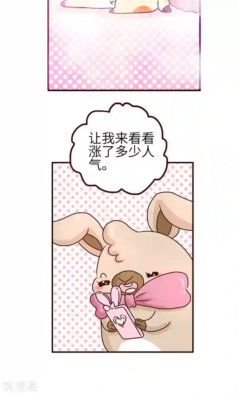 落枕Longneck第31话 人气万岁