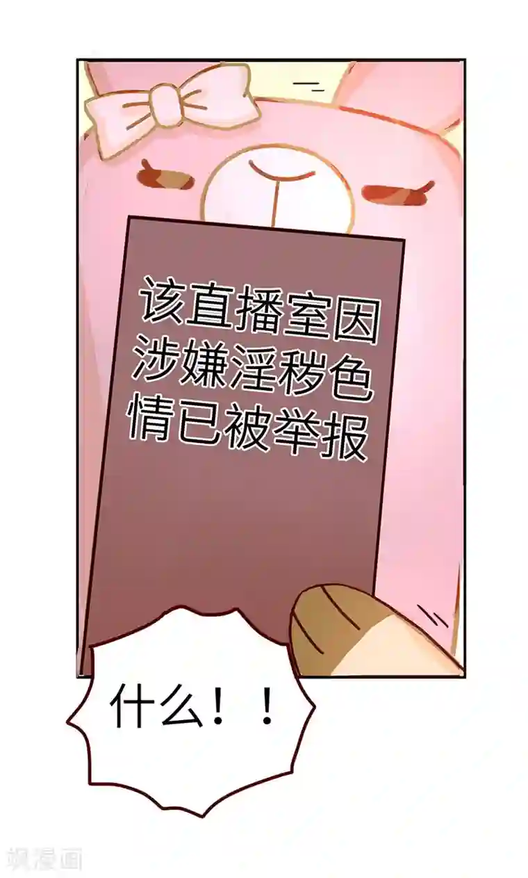 落枕Longneck第31话 人气万岁