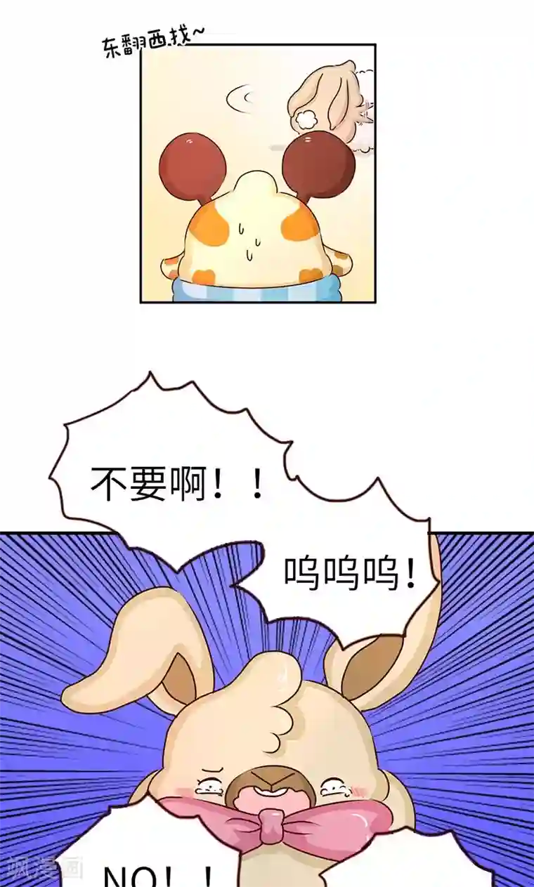 落枕Longneck第32话 戏精