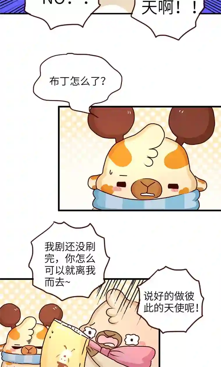 落枕Longneck第32话 戏精