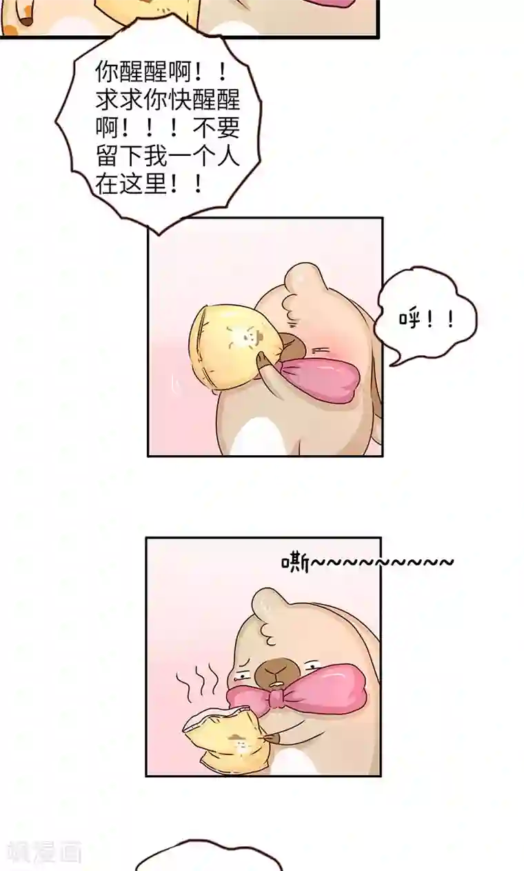 落枕Longneck第32话 戏精