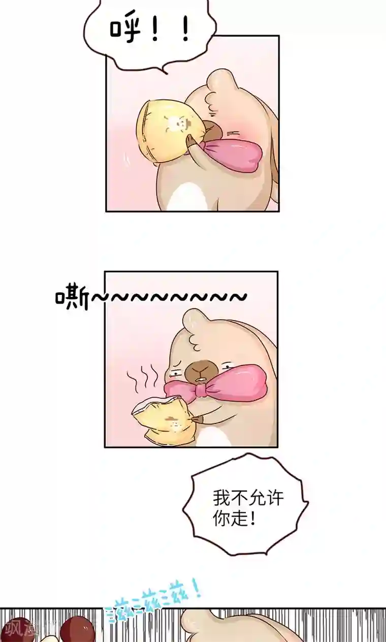 落枕Longneck第32话 戏精