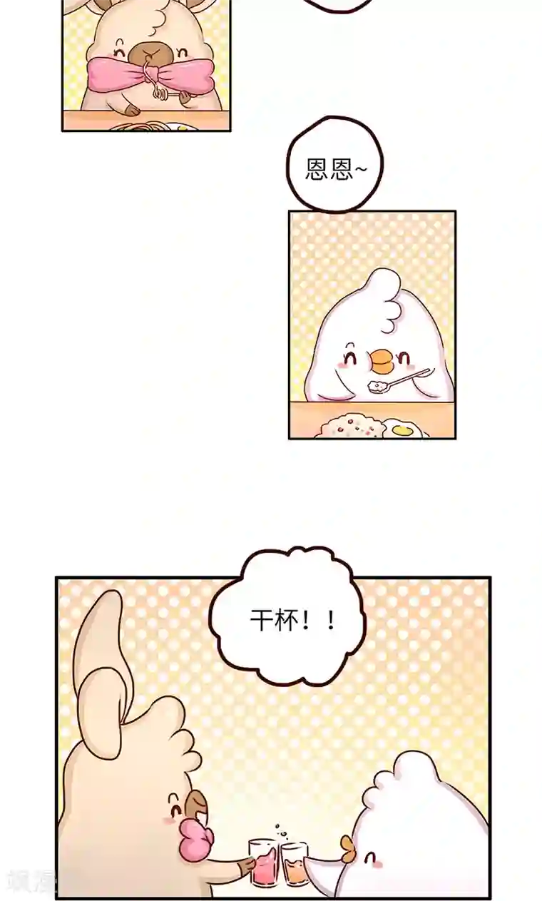 落枕Longneck第33话 天生丽质