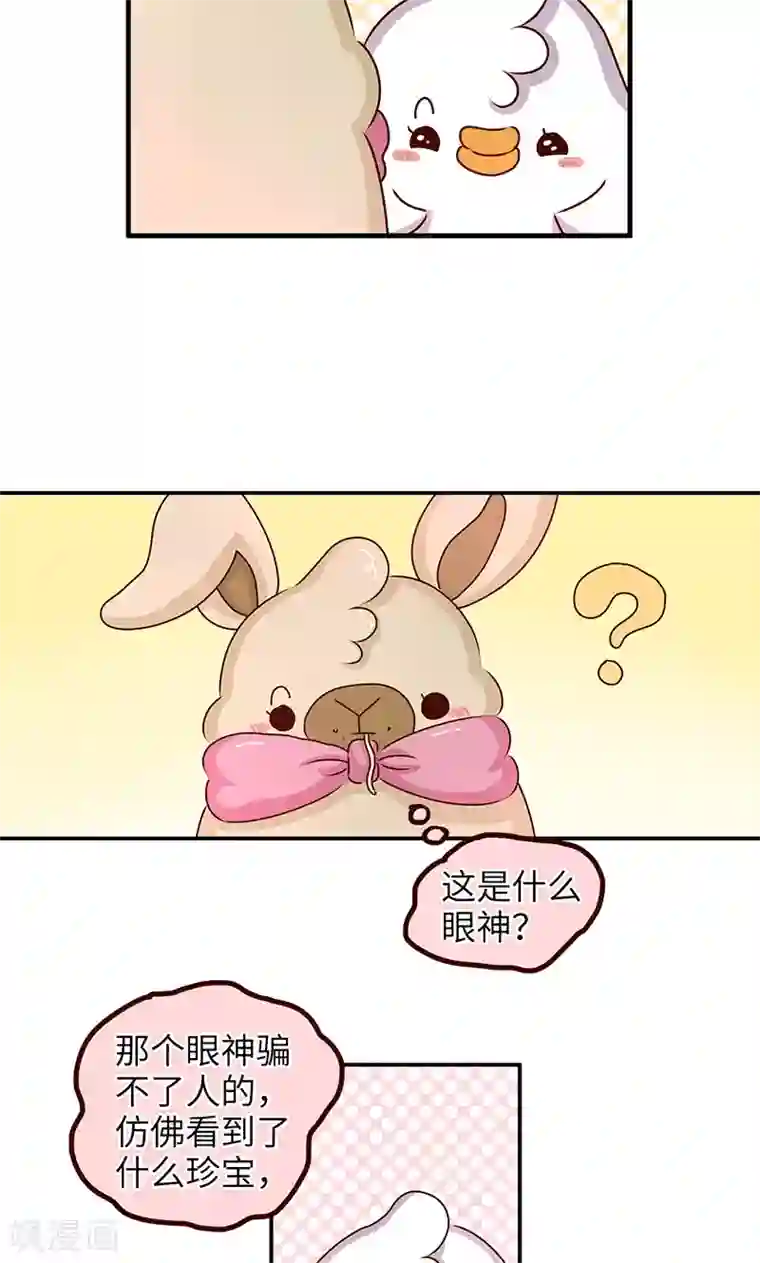 落枕Longneck第33话 天生丽质