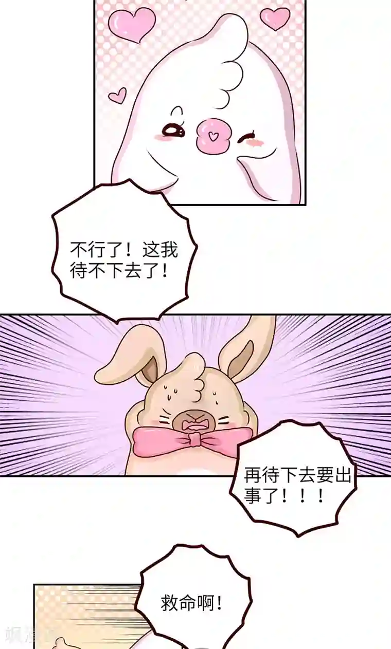 落枕Longneck第33话 天生丽质
