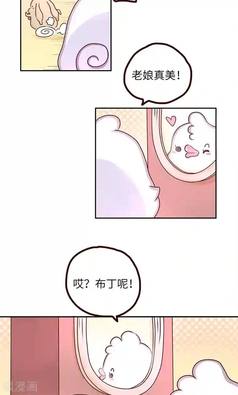 落枕Longneck第33话 天生丽质