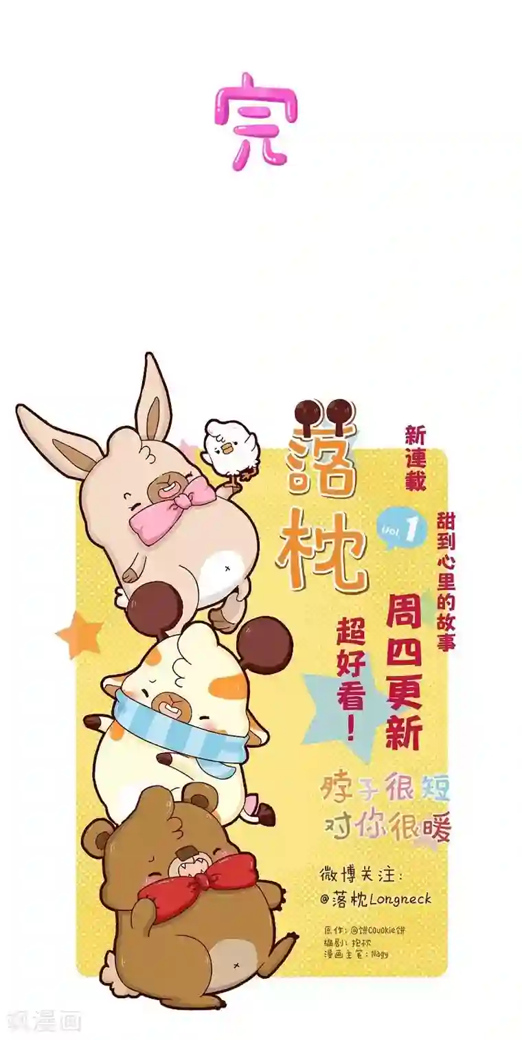 子画别这样 别在哪里第34话 试探