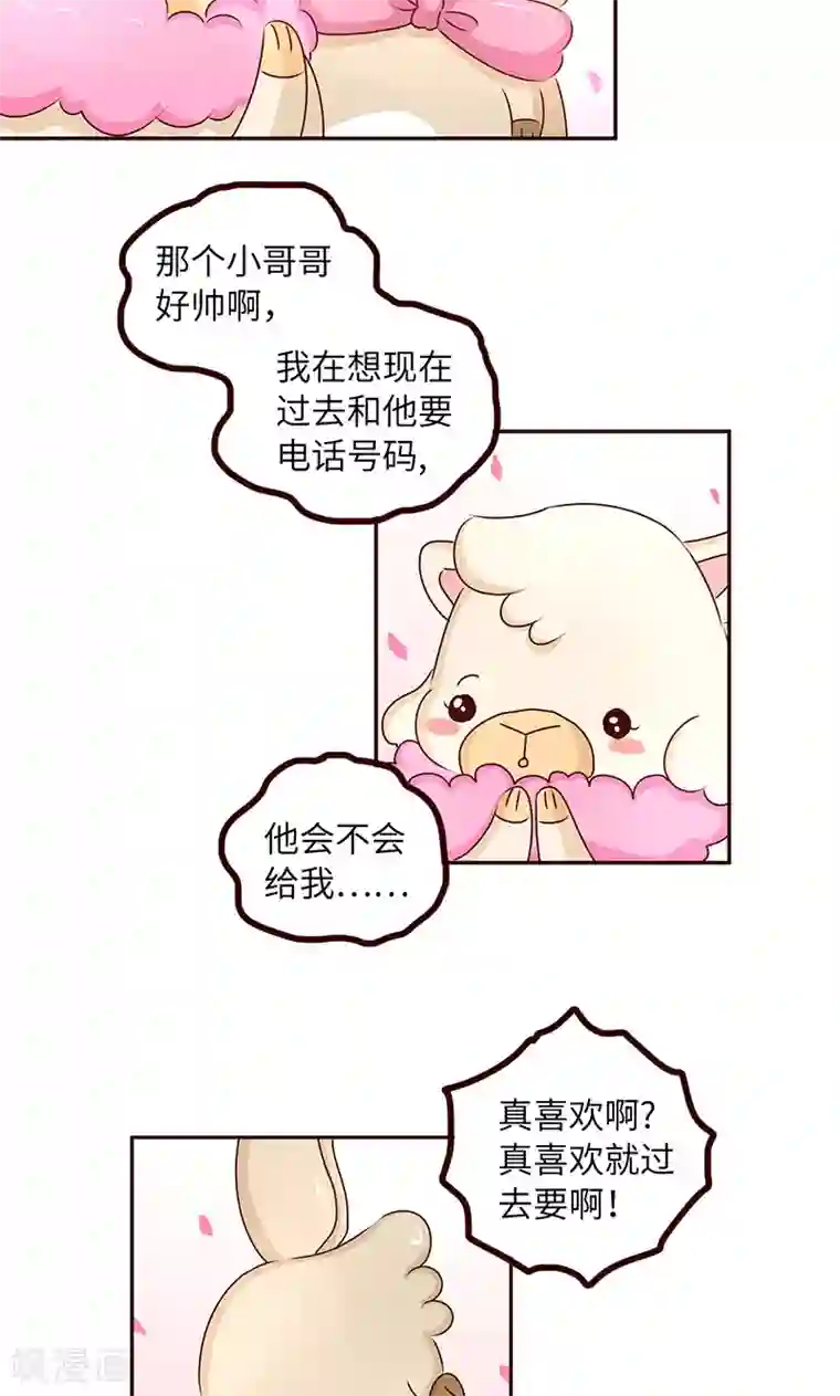 子画别这样 别在哪里第34话 试探
