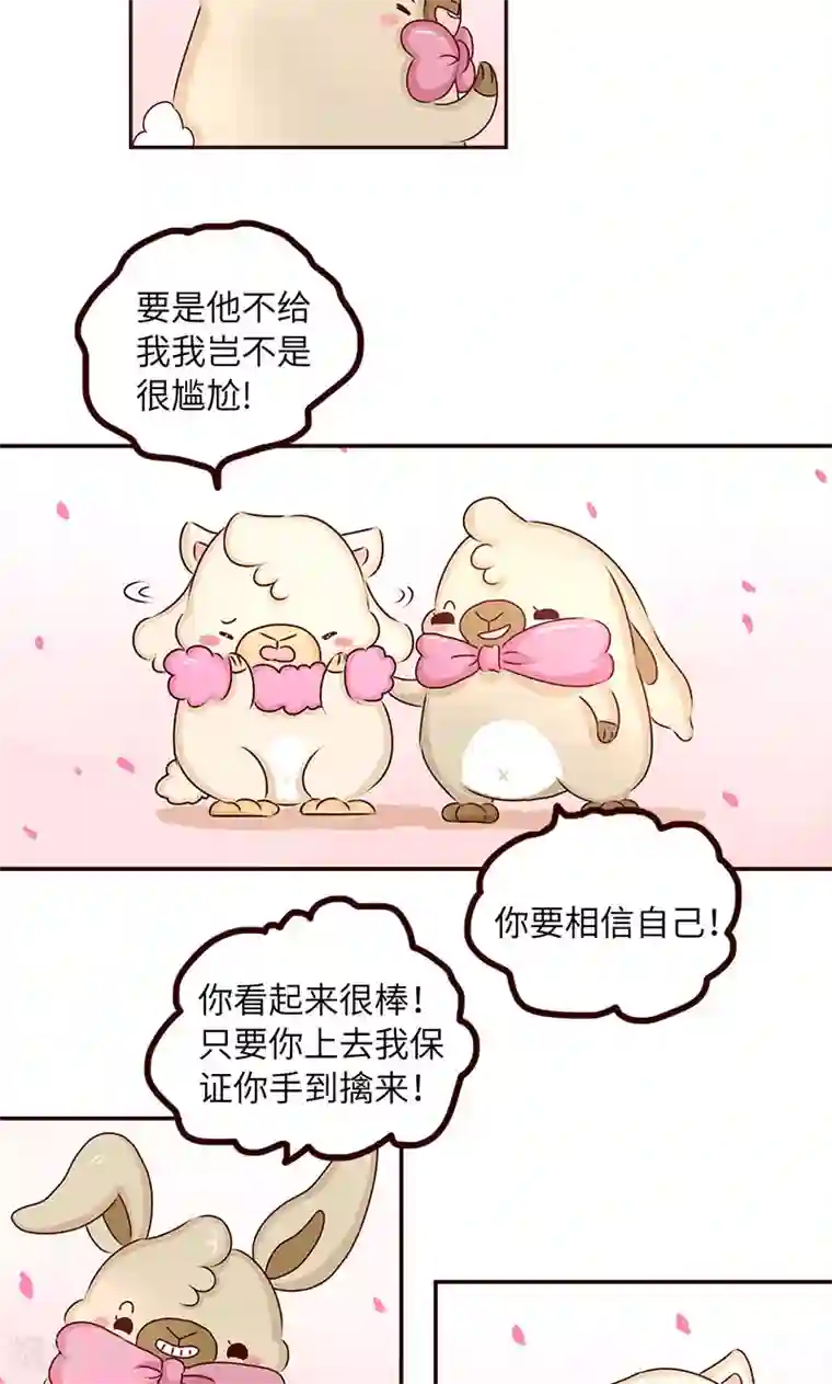 落枕Longneck第34话 试探