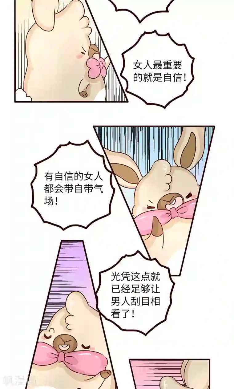 落枕Longneck第34话 试探