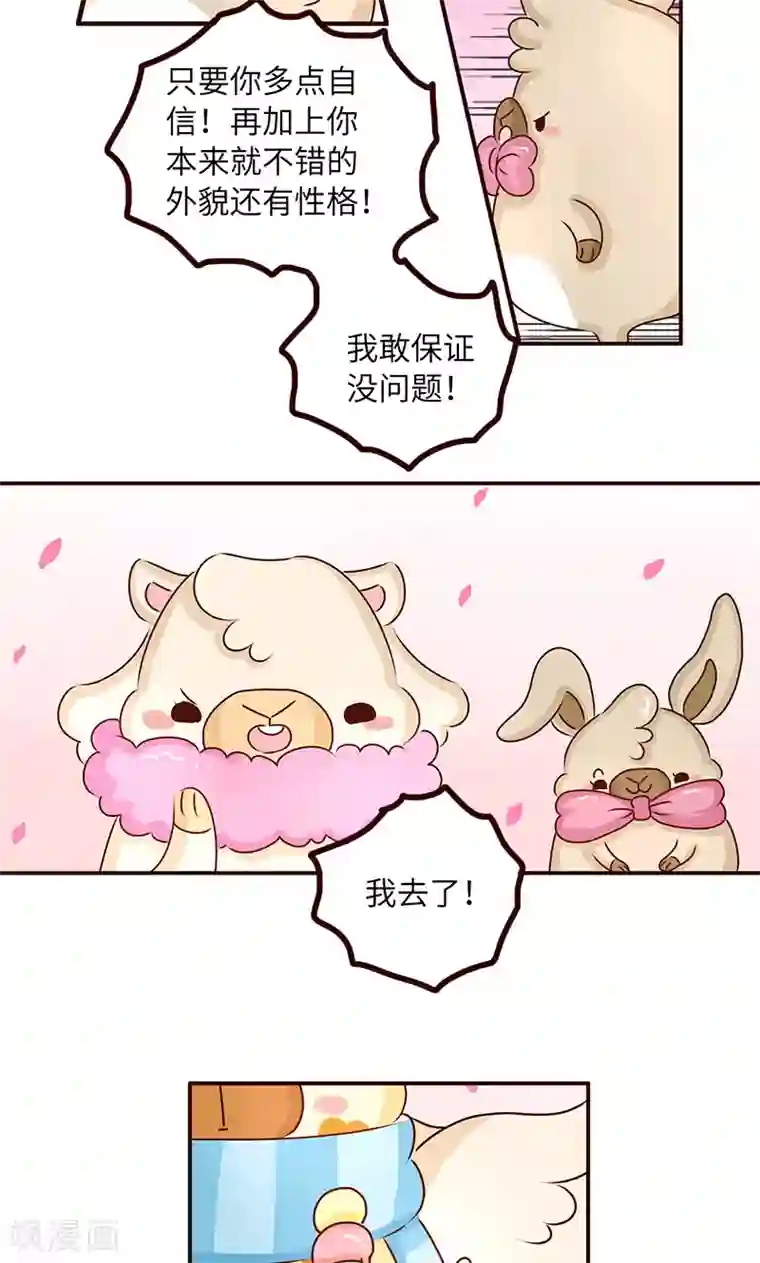 子画别这样 别在哪里第34话 试探