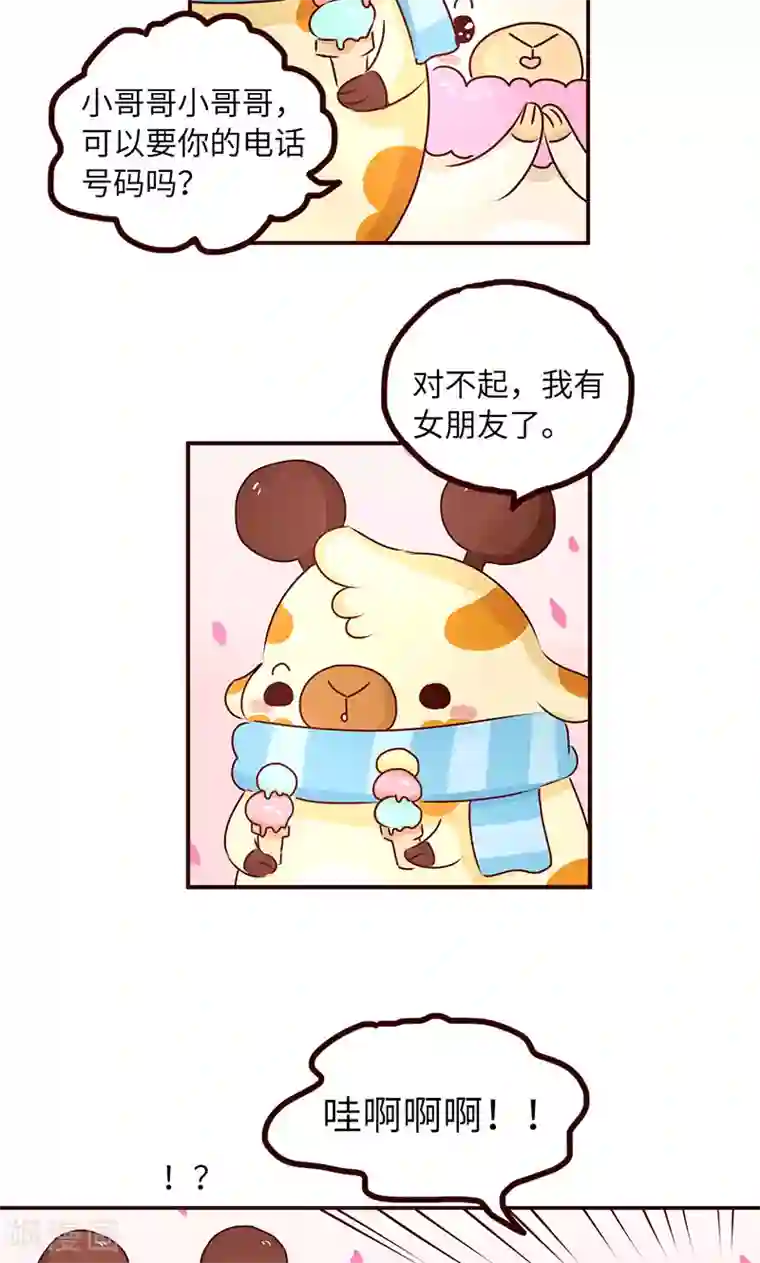 落枕Longneck第34话 试探