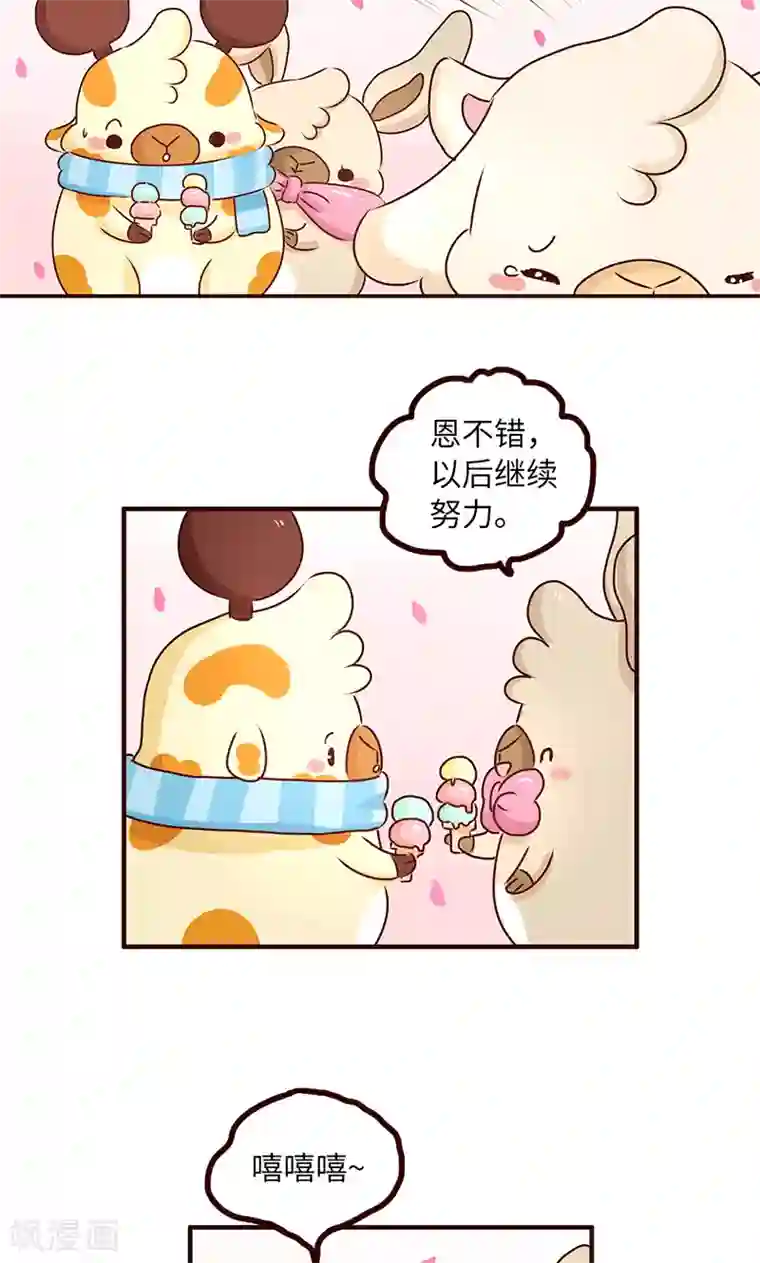 落枕Longneck第34话 试探