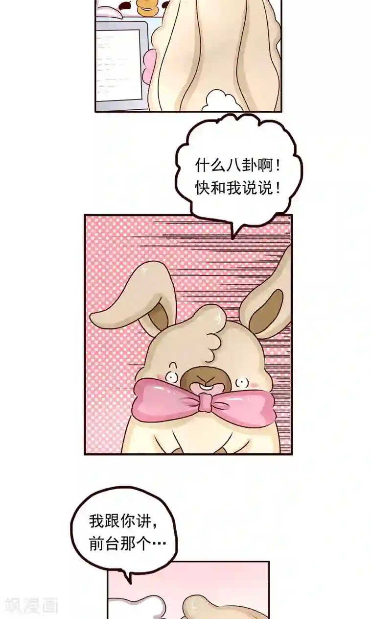 落枕Longneck第35话 八卦万岁