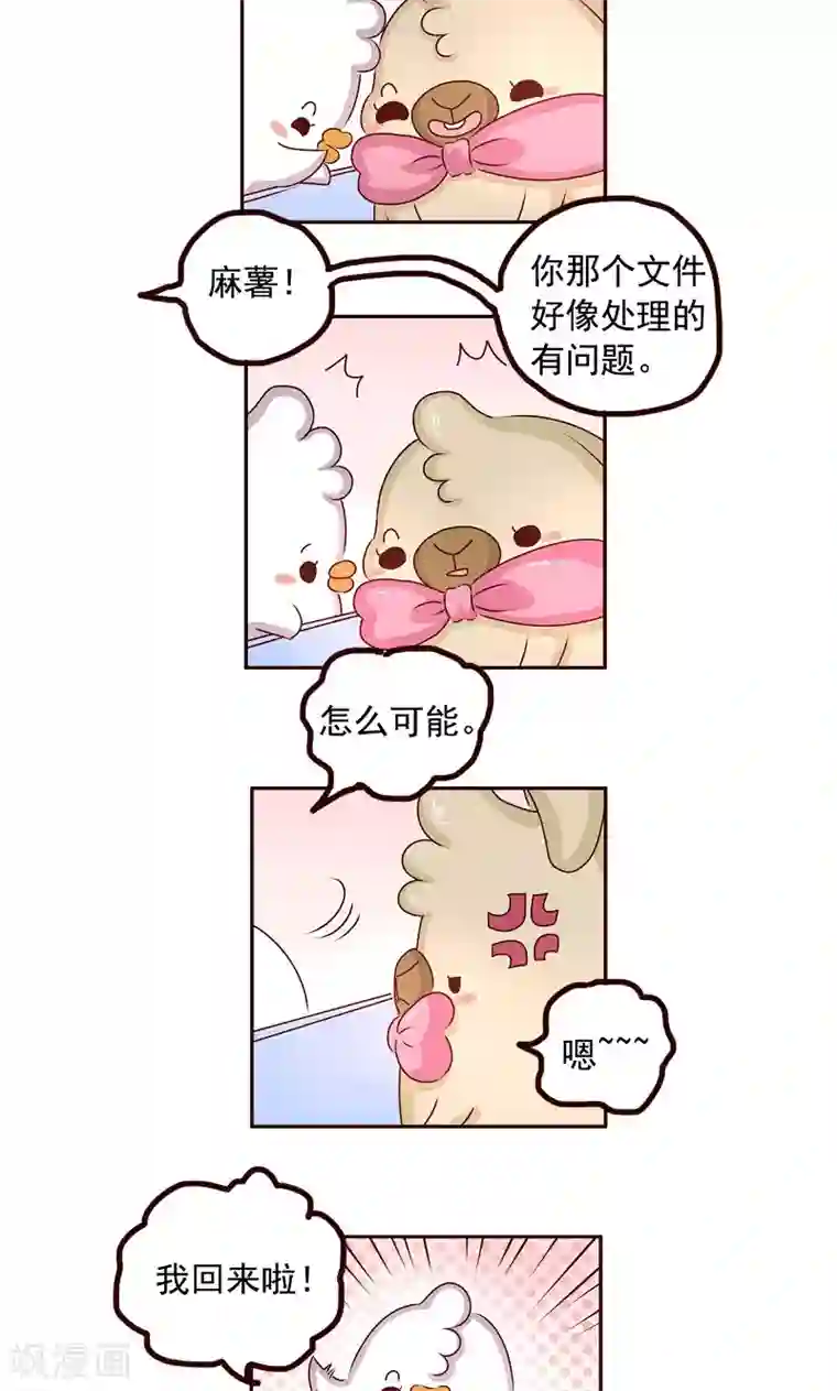 最高奖励行长不戴套第35话 八卦万岁