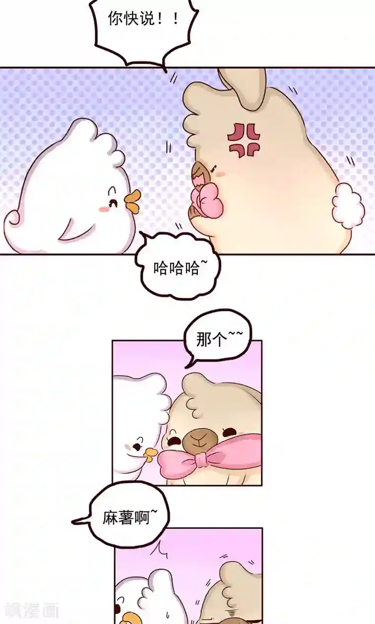 落枕Longneck第35话 八卦万岁