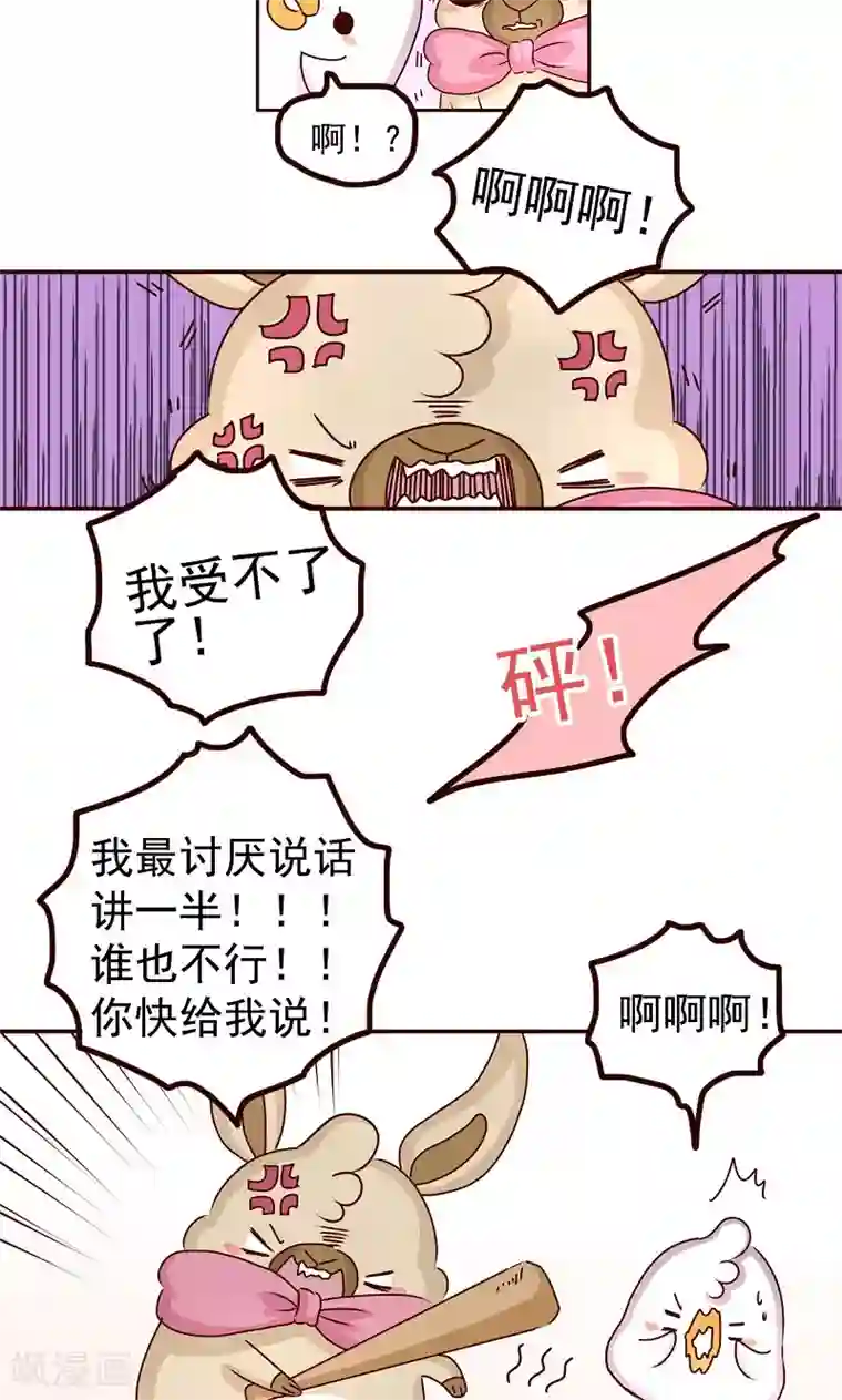 最高奖励行长不戴套第35话 八卦万岁