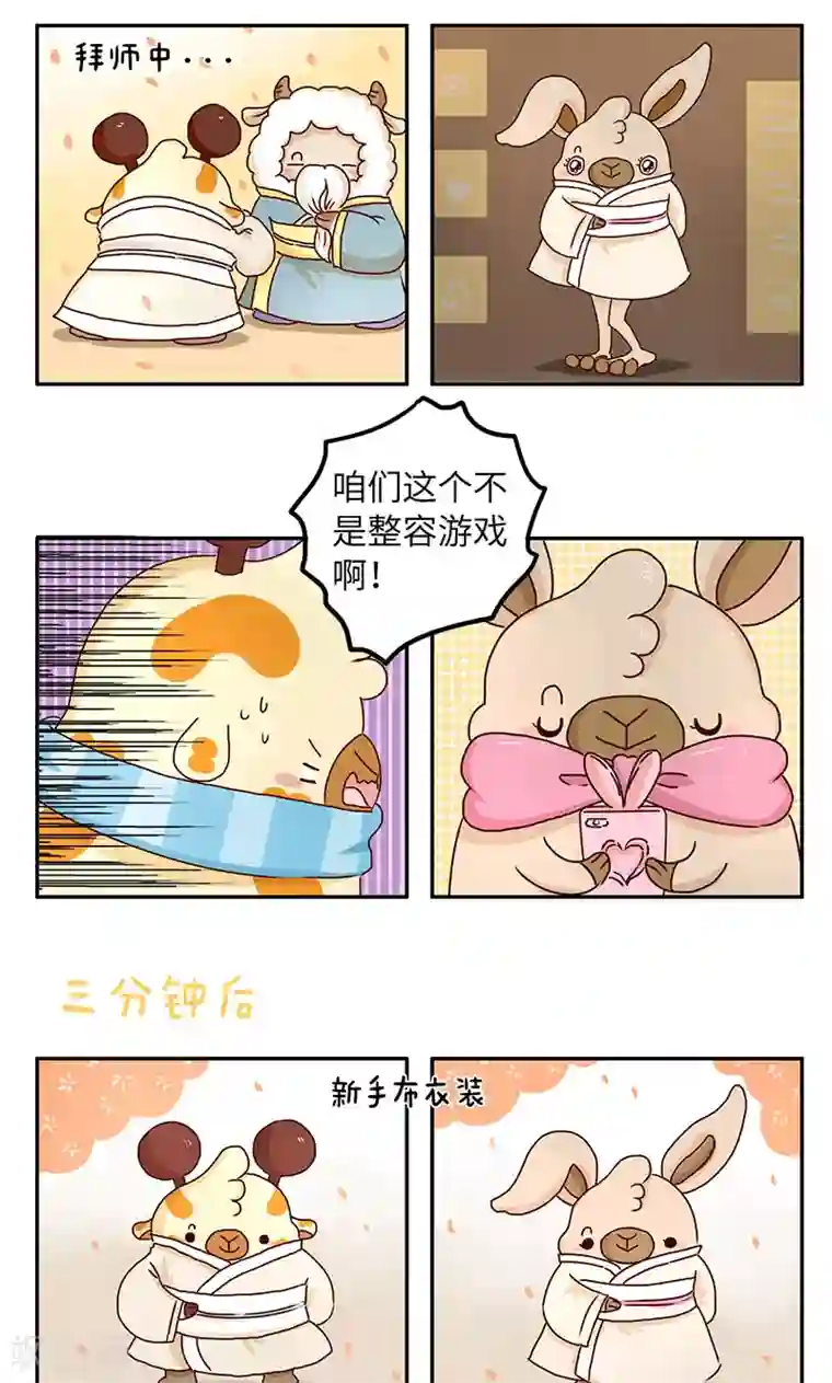 落枕Longneck第36话 玩游戏的意义