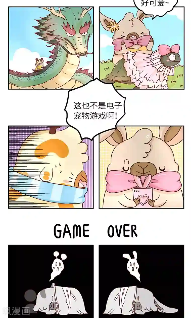 落枕Longneck第36话 玩游戏的意义