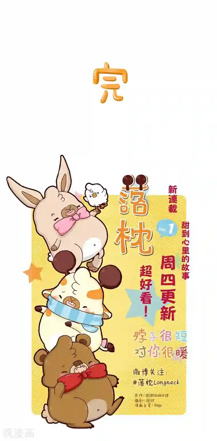 落枕Longneck第36话 玩游戏的意义