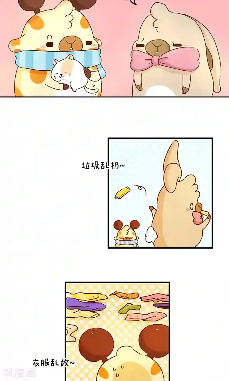 落枕Longneck第37话 宠物女友