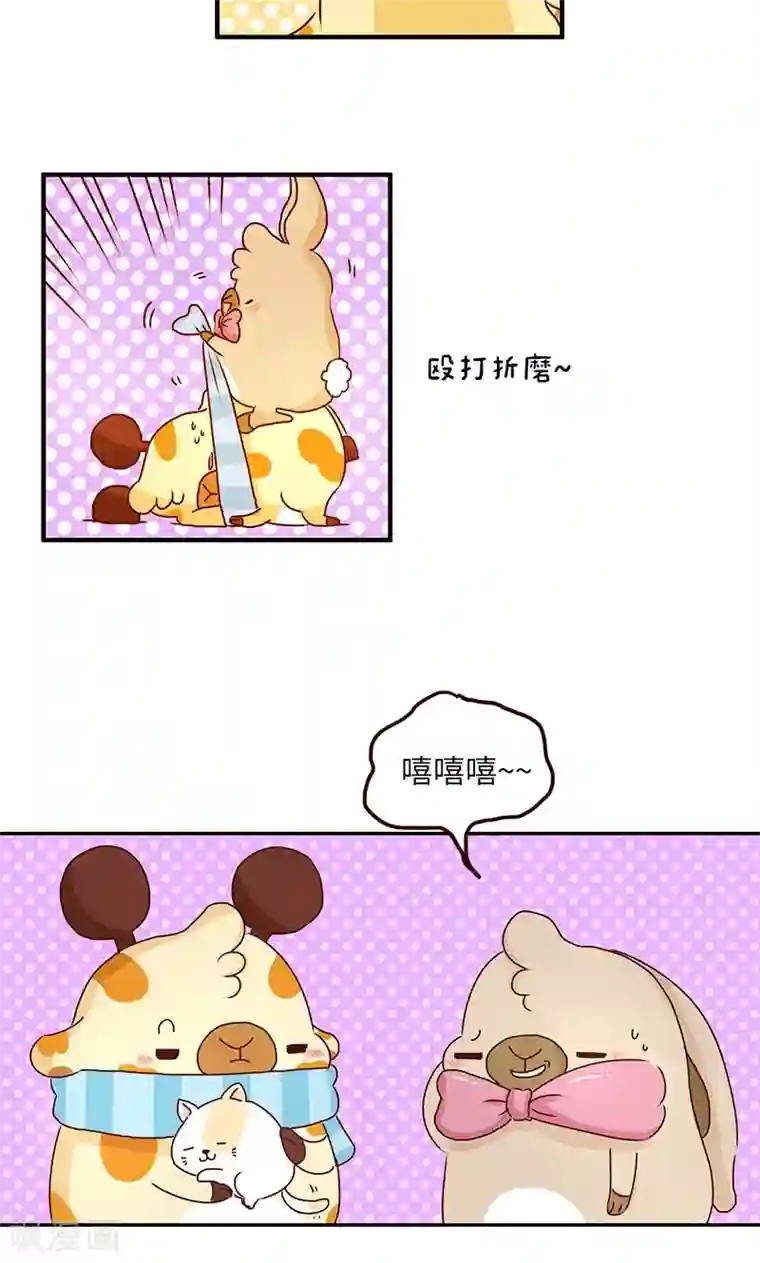 落枕Longneck第37话 宠物女友