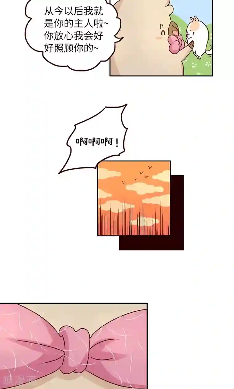 落枕Longneck第37话 宠物女友