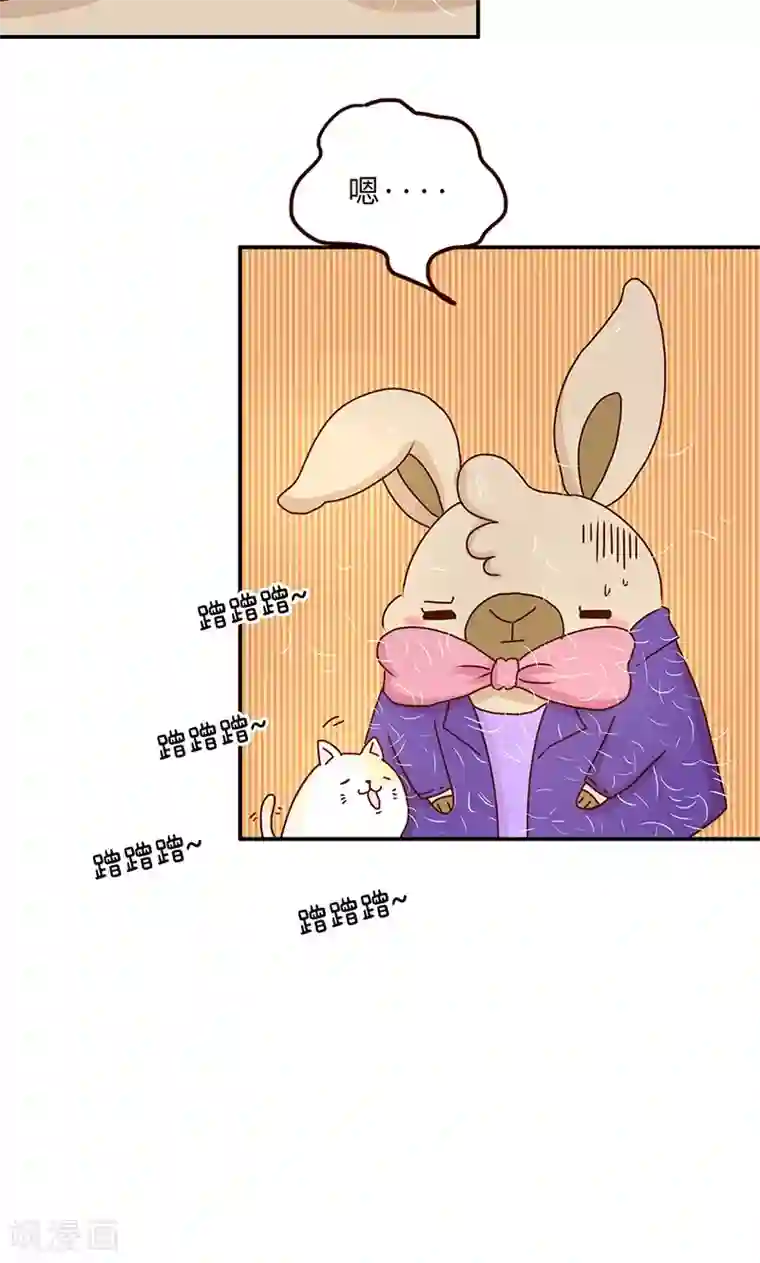 落枕Longneck第37话 宠物女友