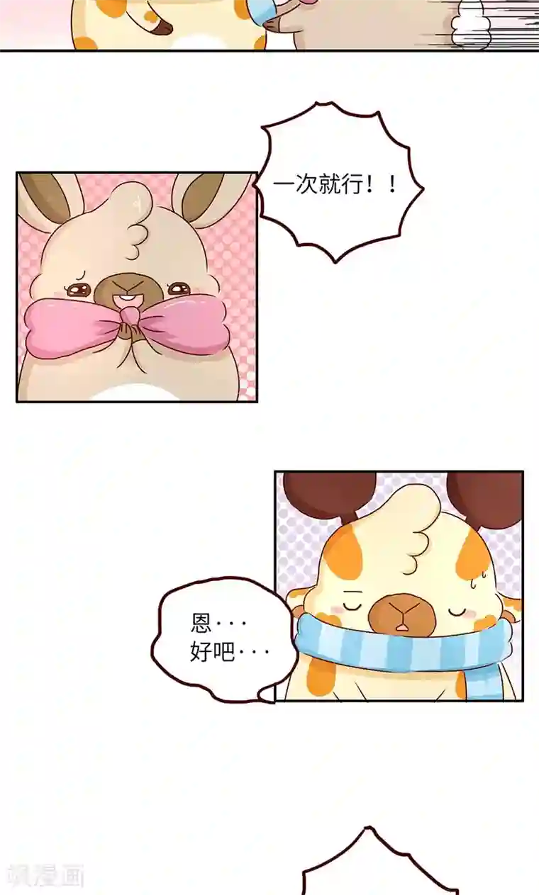 落枕Longneck第38话 争第一