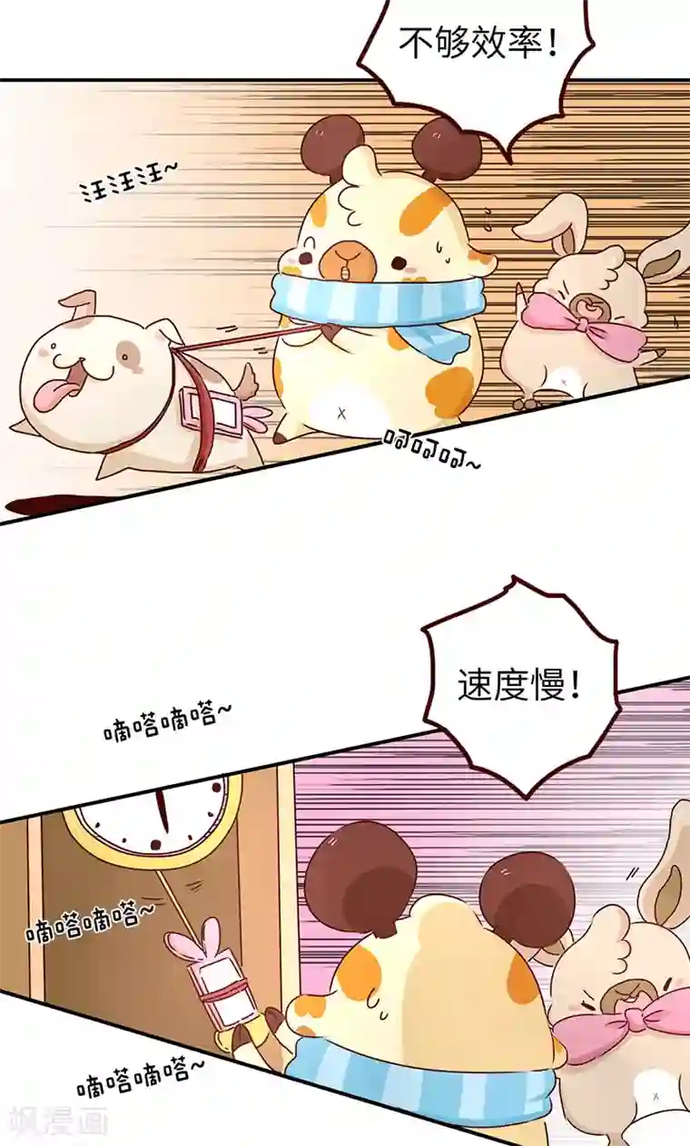 落枕Longneck第38话 争第一