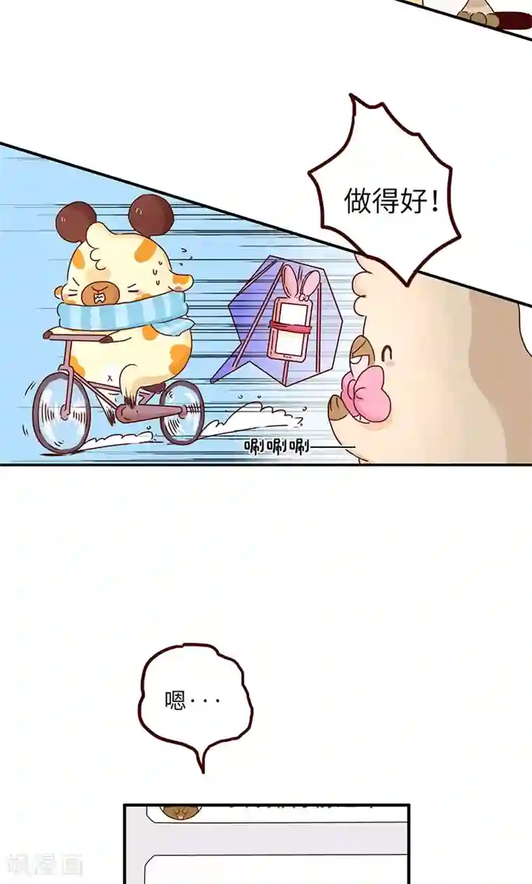 落枕Longneck第38话 争第一