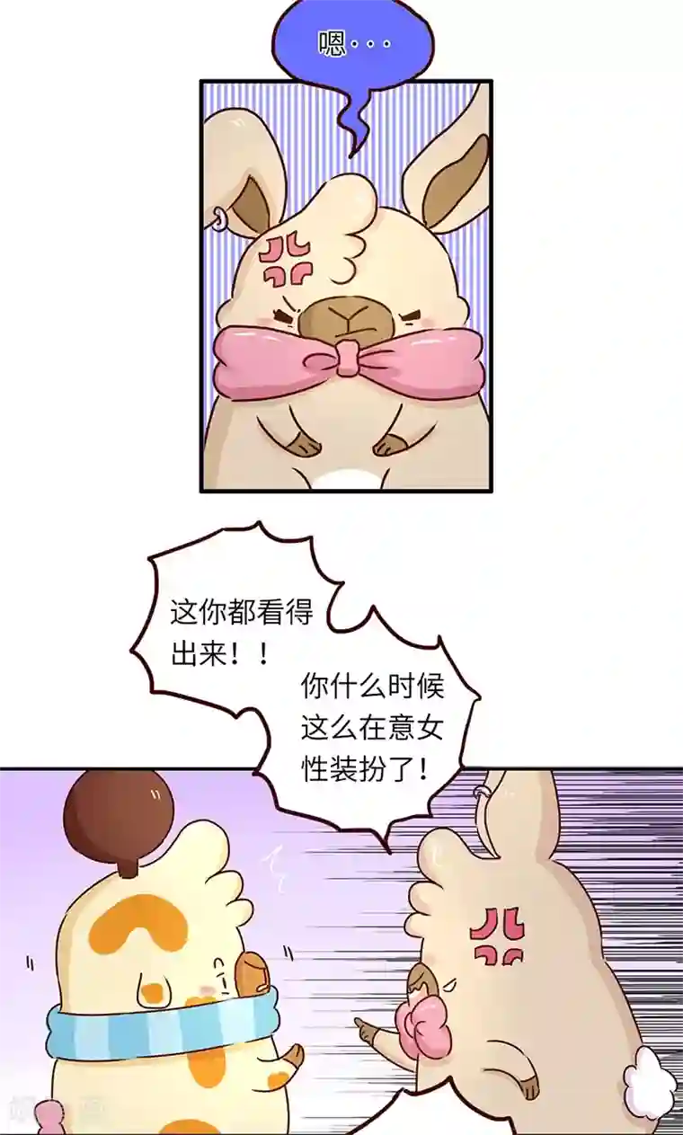 落枕Longneck第39话 必死题