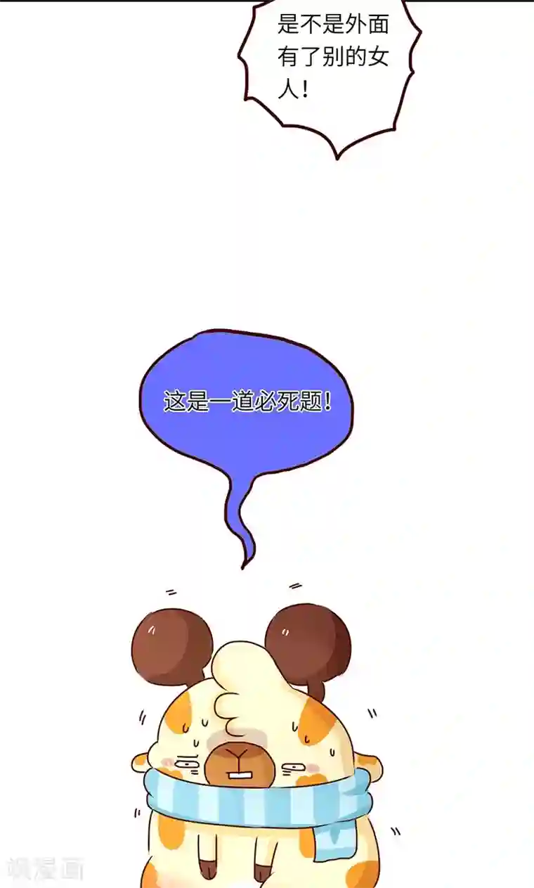 落枕Longneck第39话 必死题