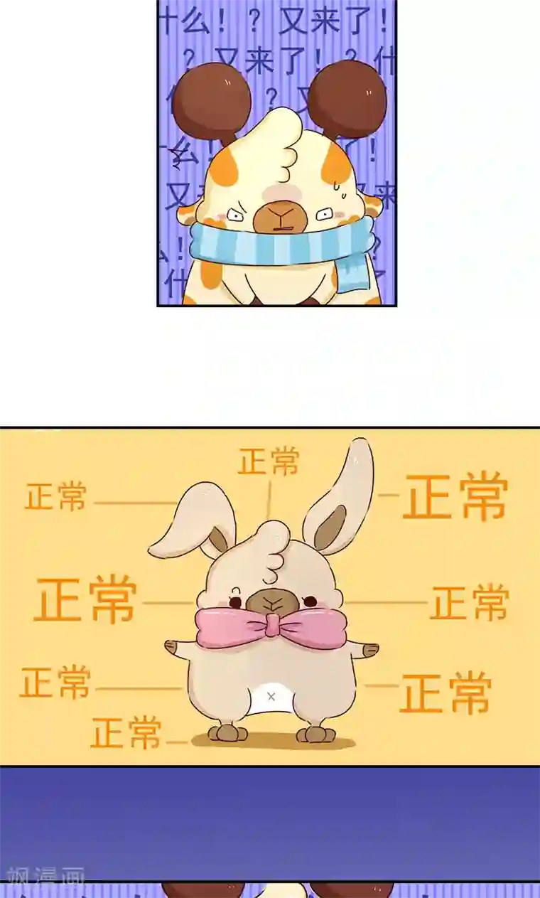 落枕Longneck第39话 必死题