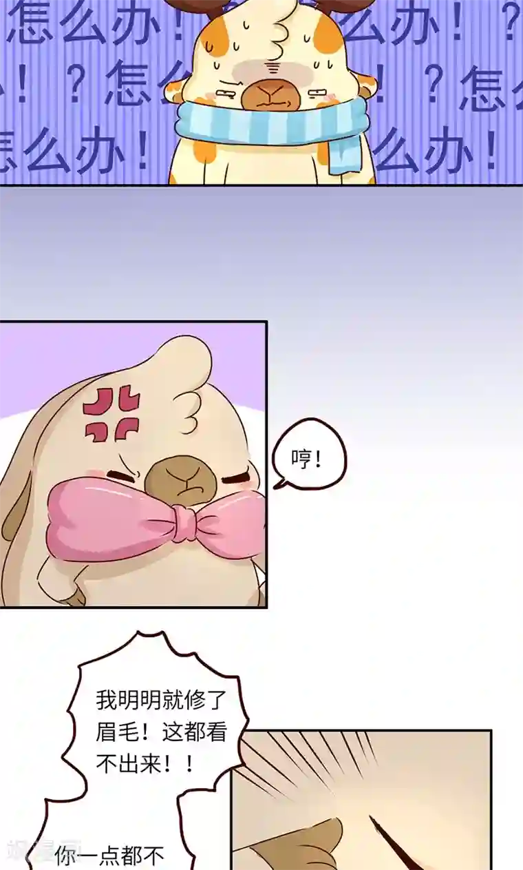 落枕Longneck第39话 必死题