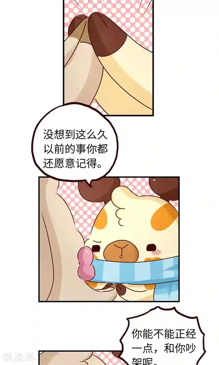 落枕Longneck第40话 女人很危险