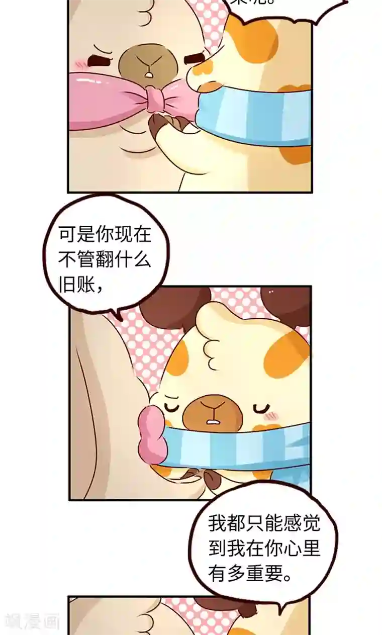 落枕Longneck第40话 女人很危险