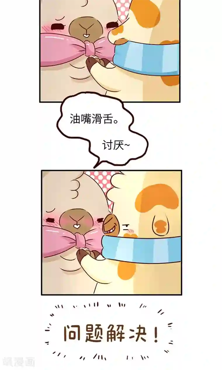 落枕Longneck第40话 女人很危险