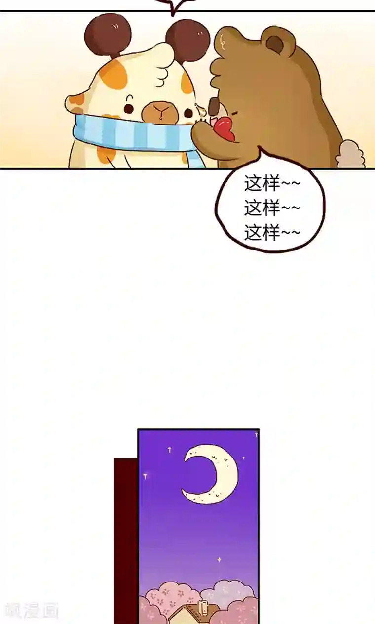 落枕Longneck第40话 女人很危险