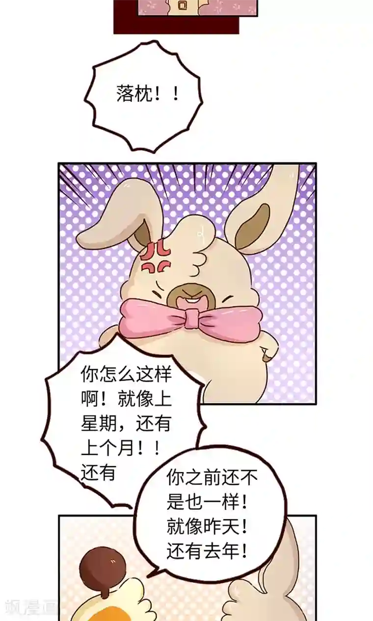 落枕Longneck第40话 女人很危险