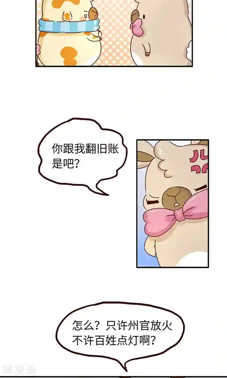 落枕Longneck第40话 女人很危险