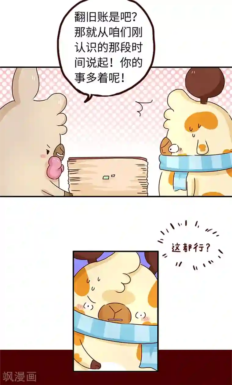 落枕Longneck第40话 女人很危险